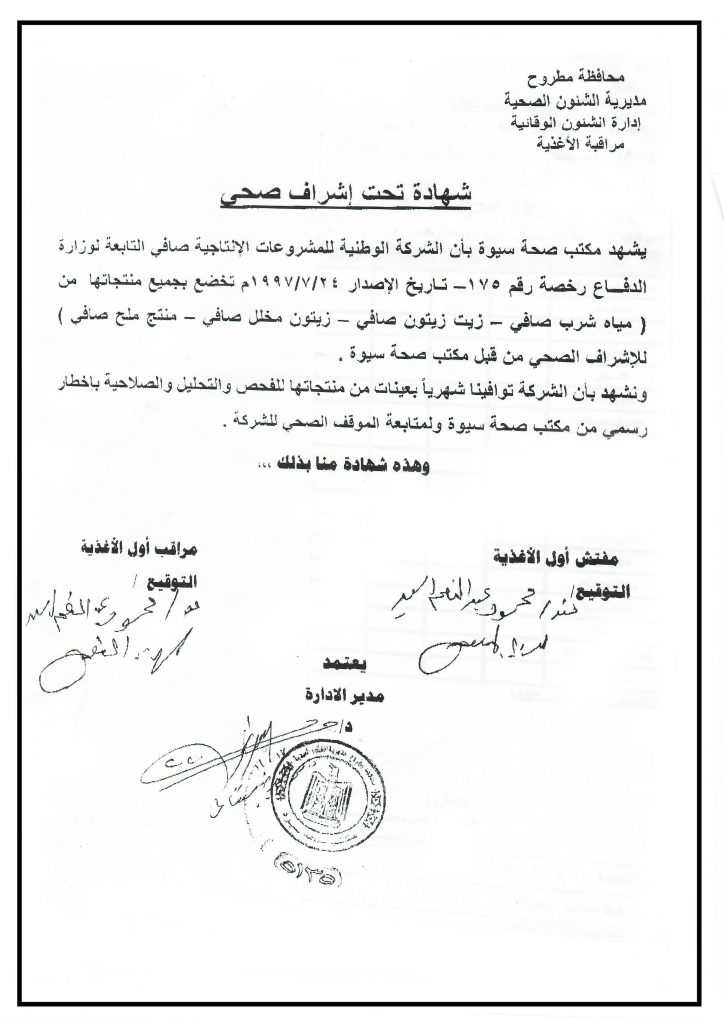 Food Control CertificateMinistry Of Health